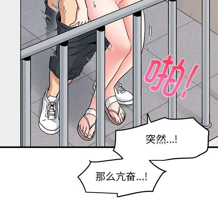 [韩国漫画] 发小碰不得 剧情,女学生#[177P]-111