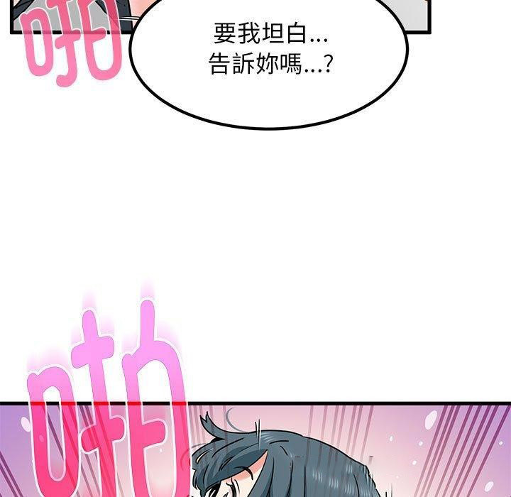 [韩国漫画] 发小碰不得 剧情,女学生#[177P]-135