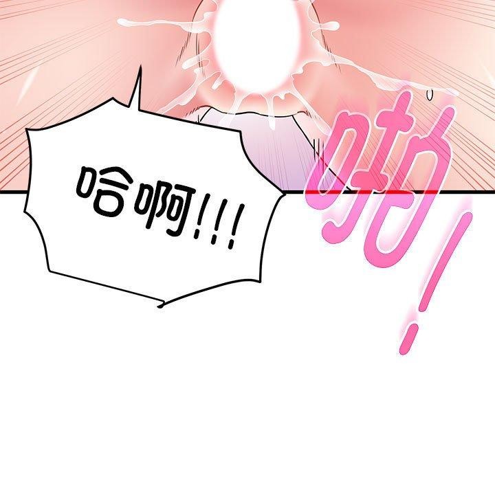 [韩国漫画] 发小碰不得 剧情,女学生#[177P]-137