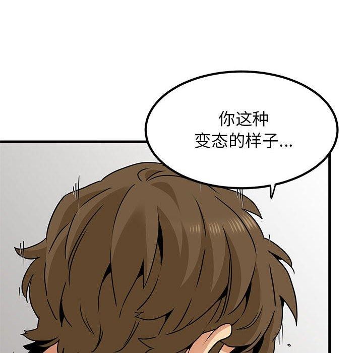 [韩国漫画] 发小碰不得 剧情,女学生#[177P]-138