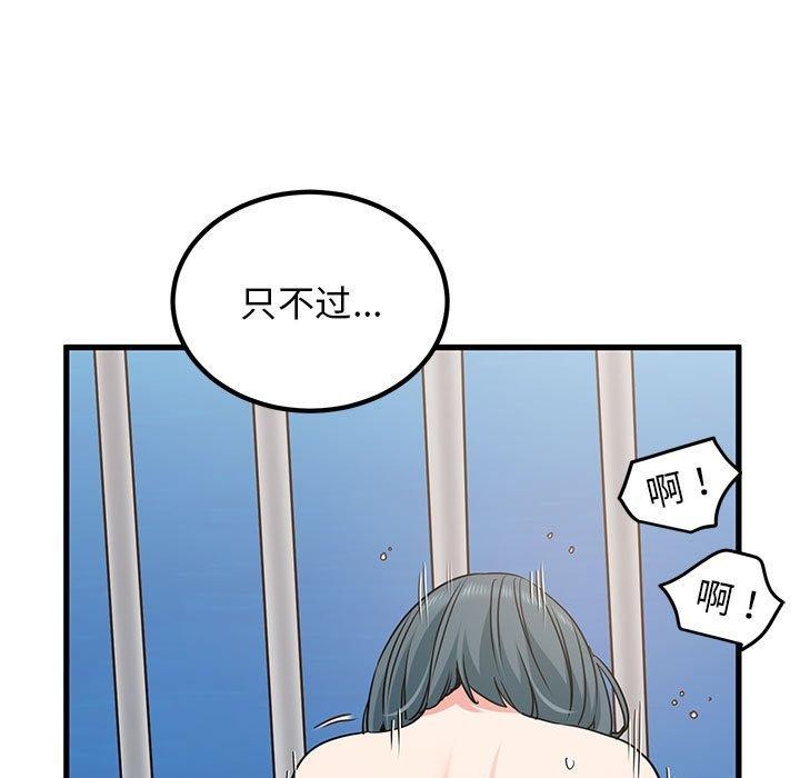 [韩国漫画] 发小碰不得 剧情,女学生#[177P]-141