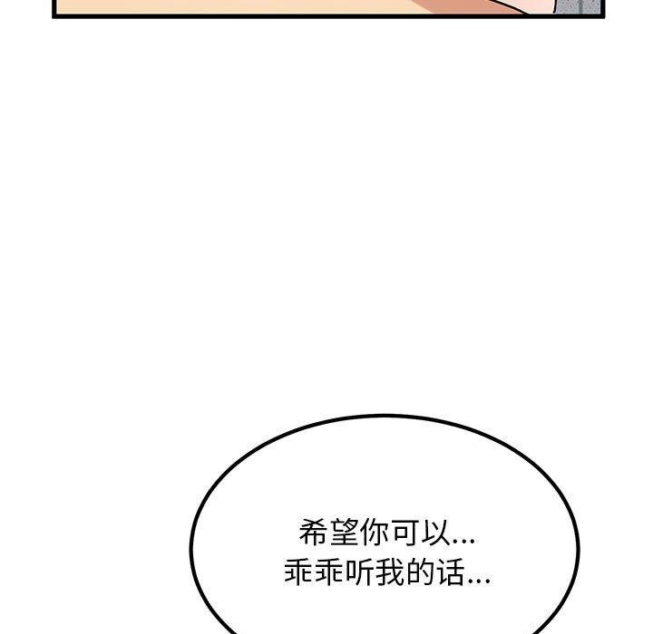 [韩国漫画] 发小碰不得 剧情,女学生#[177P]-143
