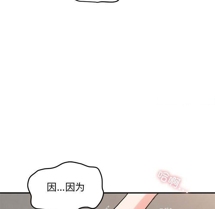 [韩国漫画] 发小碰不得 剧情,女学生#[177P]-15