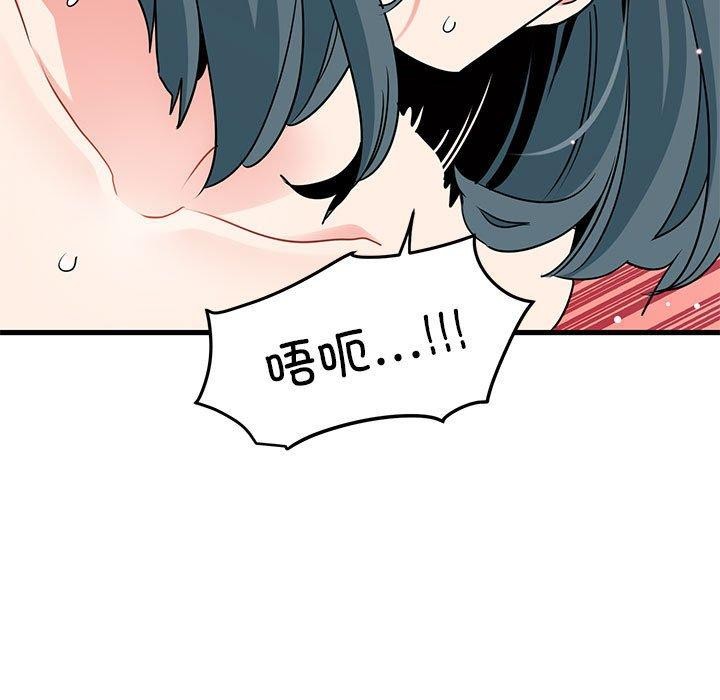 [韩国漫画] 发小碰不得 剧情,女学生#[177P]-155