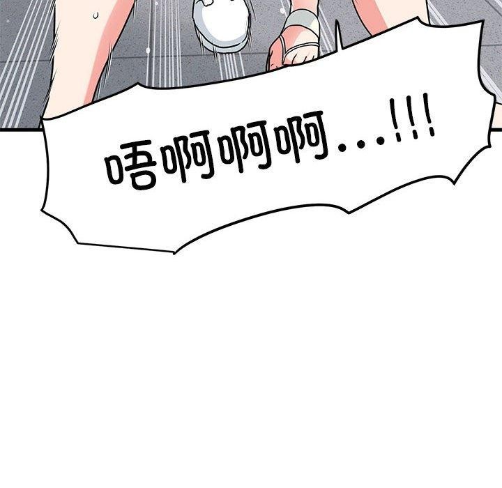 [韩国漫画] 发小碰不得 剧情,女学生#[177P]-158
