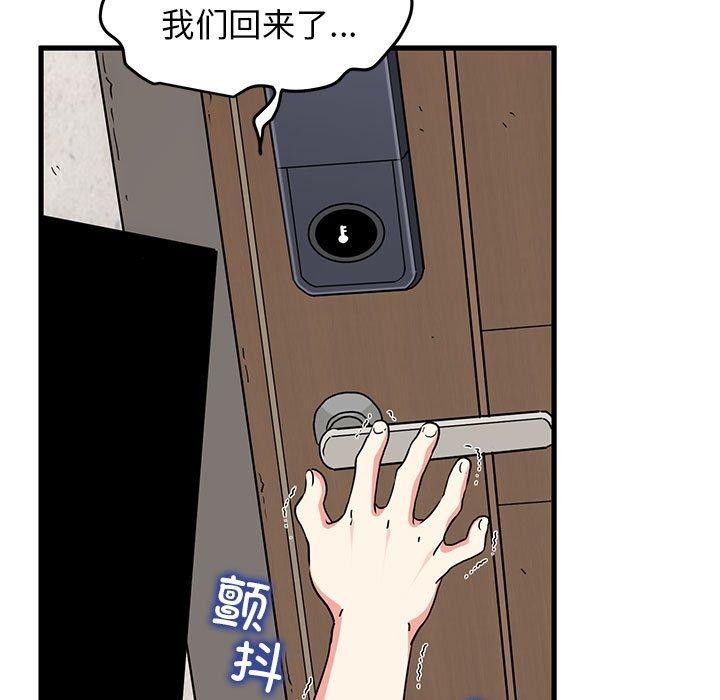 [韩国漫画] 发小碰不得 剧情,女学生#[177P]-161