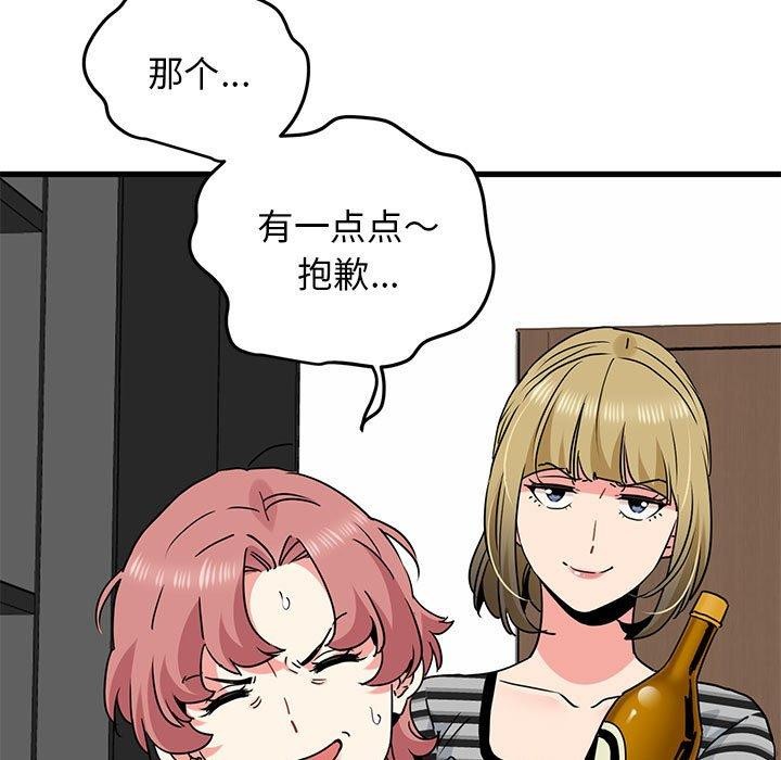 [韩国漫画] 发小碰不得 剧情,女学生#[177P]-163