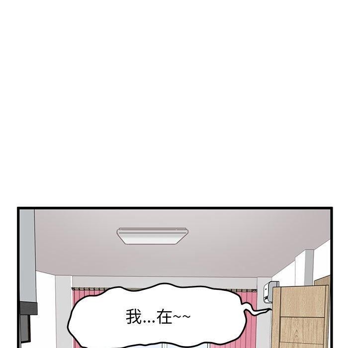 [韩国漫画] 发小碰不得 剧情,女学生#[177P]-167