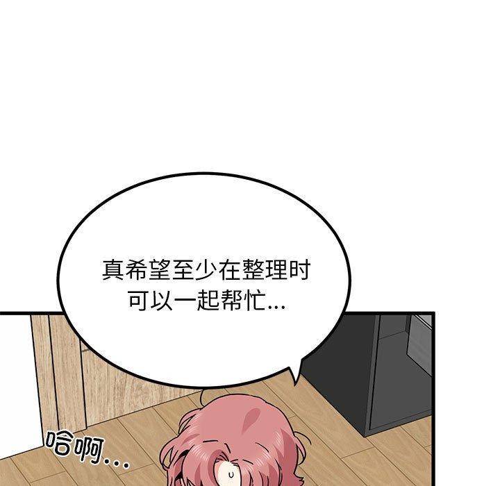 [韩国漫画] 发小碰不得 剧情,女学生#[177P]-169