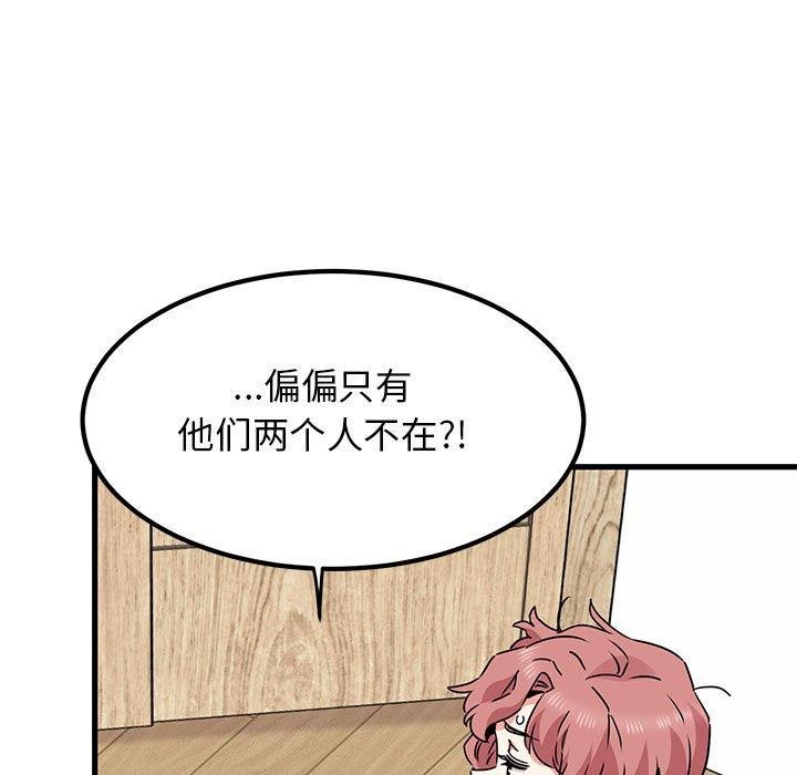 [韩国漫画] 发小碰不得 剧情,女学生#[177P]-171