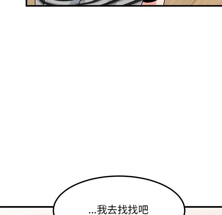 [韩国漫画] 发小碰不得 剧情,女学生#[177P]-173