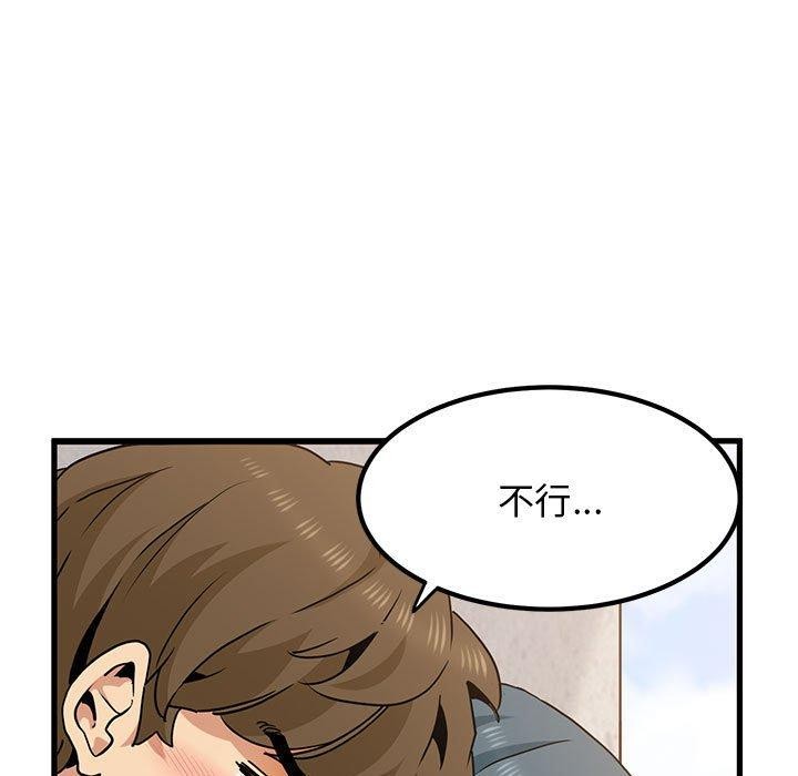 [韩国漫画] 发小碰不得 剧情,女学生#[177P]-29