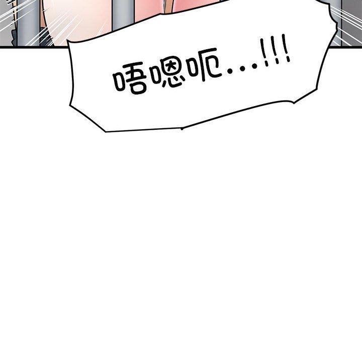 [韩国漫画] 发小碰不得 剧情,女学生#[177P]-36