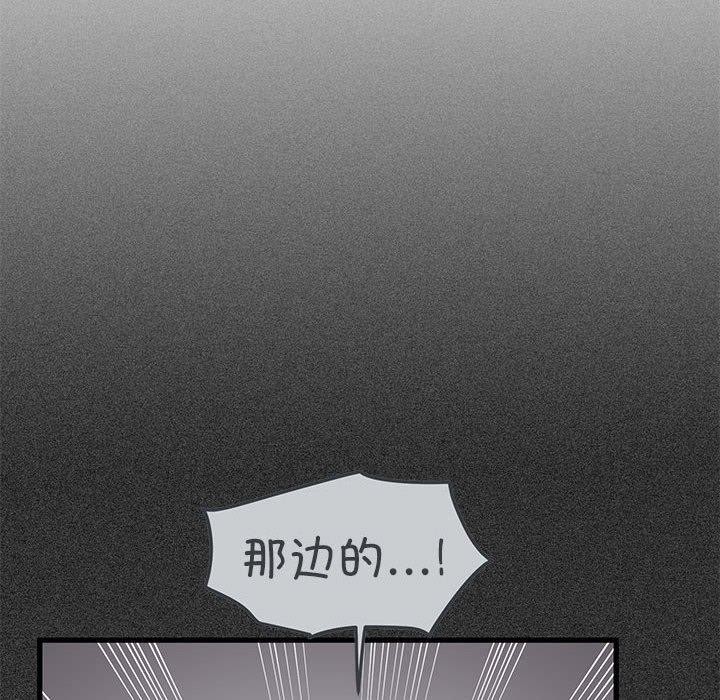 [韩国漫画] 发小碰不得 剧情,女学生#[177P]-50
