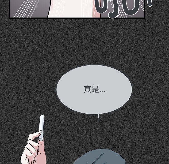 [韩国漫画] 发小碰不得 剧情,女学生#[177P]-52