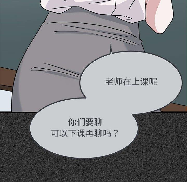 [韩国漫画] 发小碰不得 剧情,女学生#[177P]-54