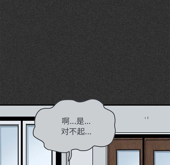 [韩国漫画] 发小碰不得 剧情,女学生#[177P]-55