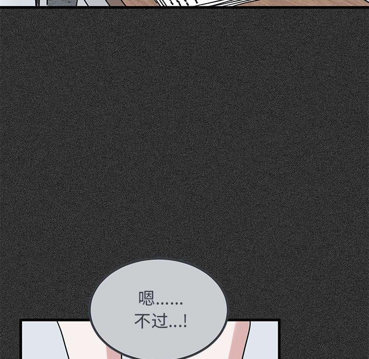 [韩国漫画] 发小碰不得 剧情,女学生#[177P]-57