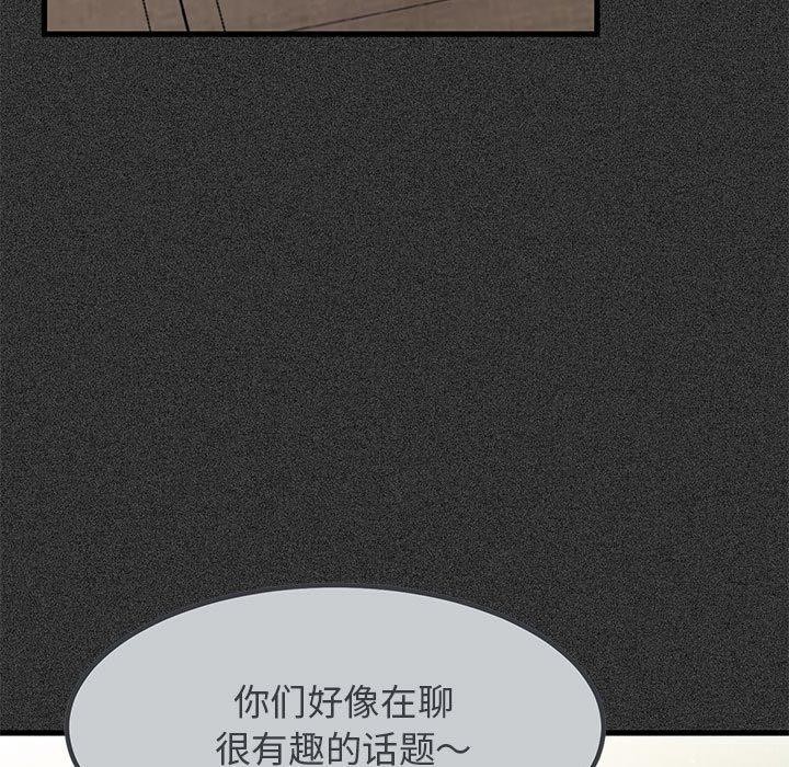 [韩国漫画] 发小碰不得 剧情,女学生#[177P]-59