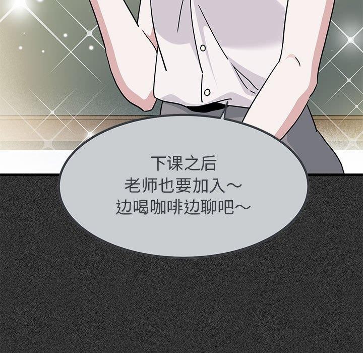 [韩国漫画] 发小碰不得 剧情,女学生#[177P]-61