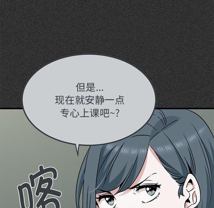 [韩国漫画] 发小碰不得 剧情,女学生#[177P]-62