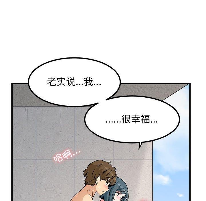 [韩国漫画] 发小碰不得 剧情,女学生#[177P]-91