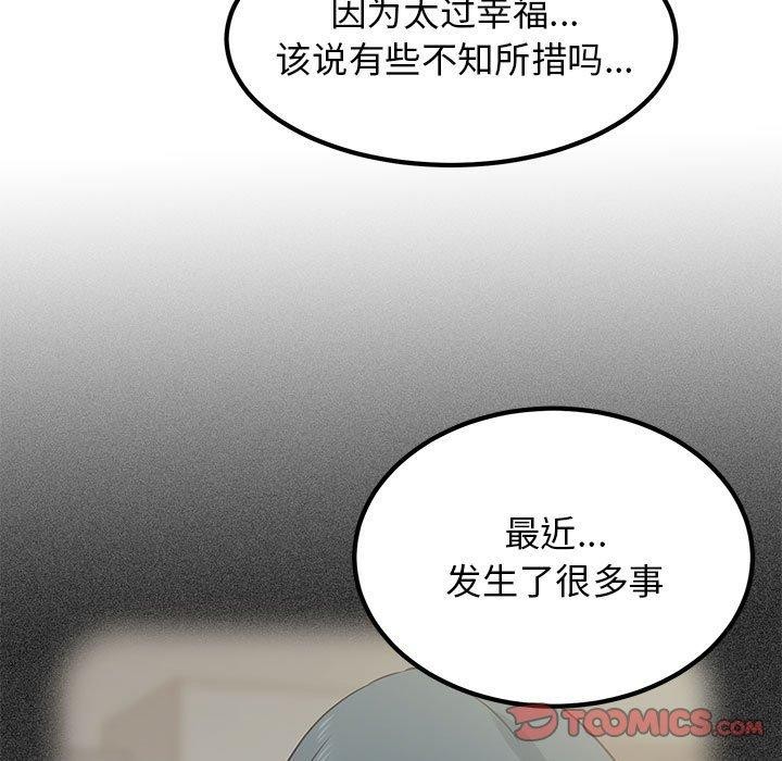 [韩国漫画] 发小碰不得 剧情,女学生#[177P]-93