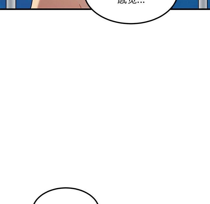[韩国漫画] 发小碰不得 剧情,女学生#[177P]-98