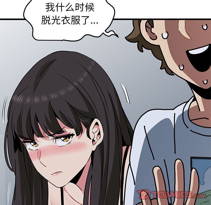 [韩国漫画] 发小碰不得 剧情,女学生#[183P]-100
