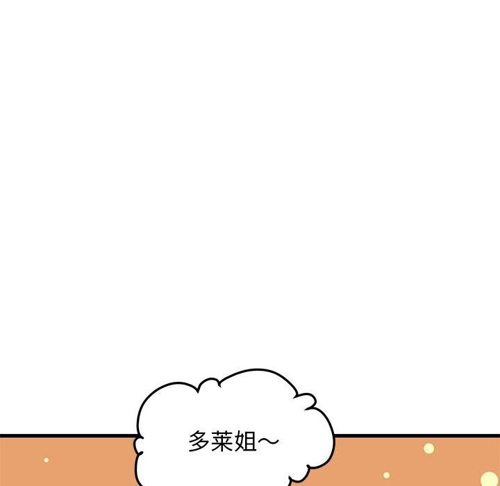 [韩国漫画] 发小碰不得 剧情,女学生#[183P]-102
