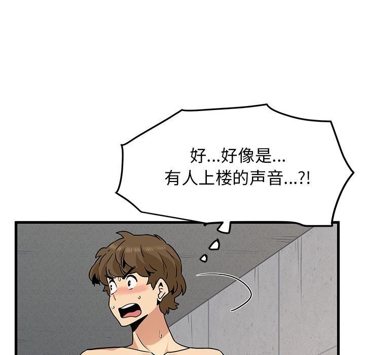 [韩国漫画] 发小碰不得 剧情,女学生#[183P]-11