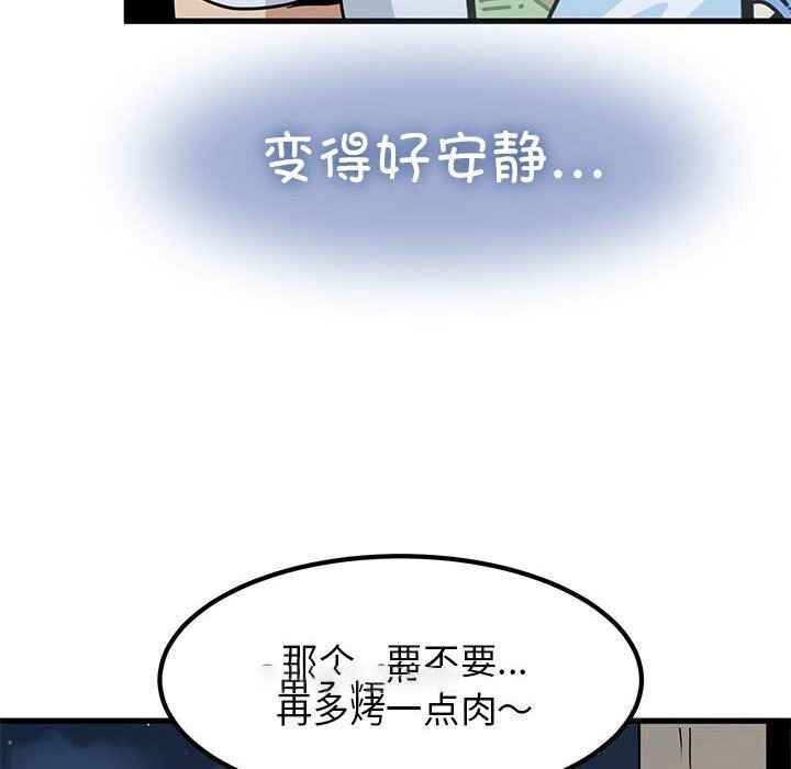 [韩国漫画] 发小碰不得 剧情,女学生#[183P]-120