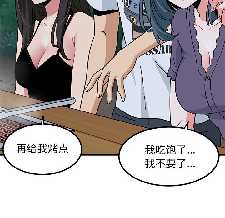 [韩国漫画] 发小碰不得 剧情,女学生#[183P]-122