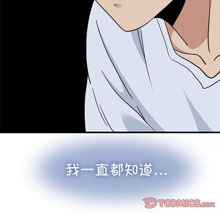 [韩国漫画] 发小碰不得 剧情,女学生#[183P]-132