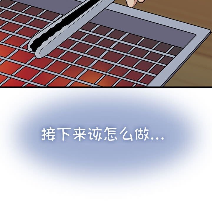 [韩国漫画] 发小碰不得 剧情,女学生#[183P]-134