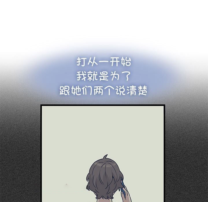 [韩国漫画] 发小碰不得 剧情,女学生#[183P]-135