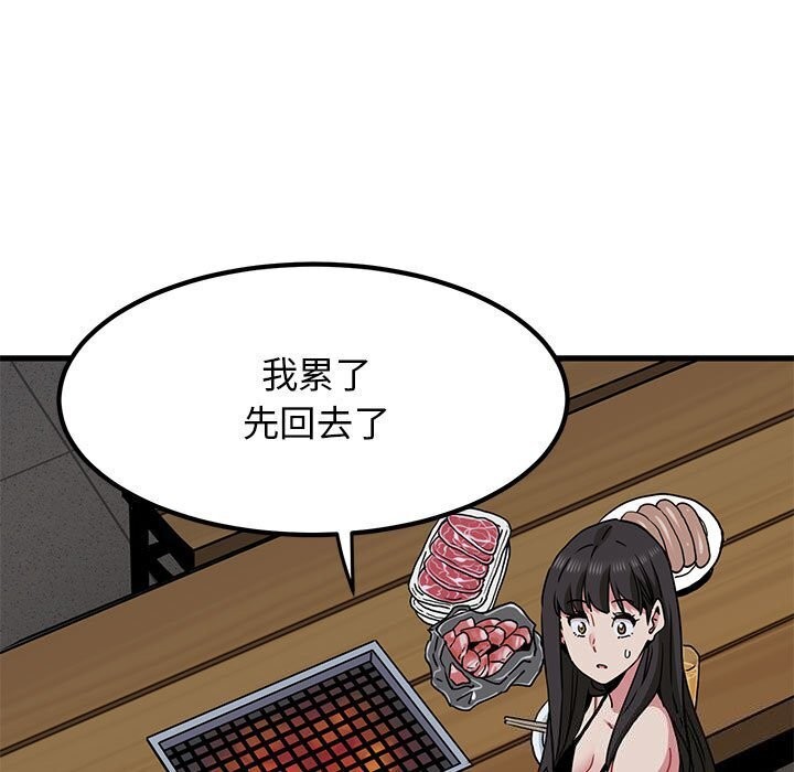 [韩国漫画] 发小碰不得 剧情,女学生#[183P]-141