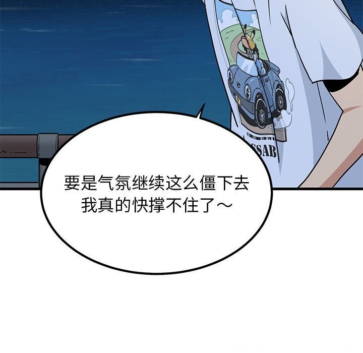 [韩国漫画] 发小碰不得 剧情,女学生#[183P]-156