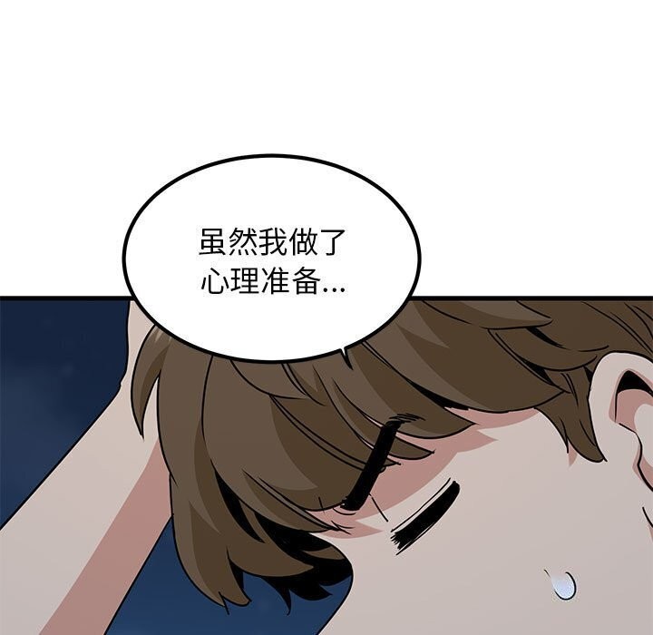 [韩国漫画] 发小碰不得 剧情,女学生#[183P]-157