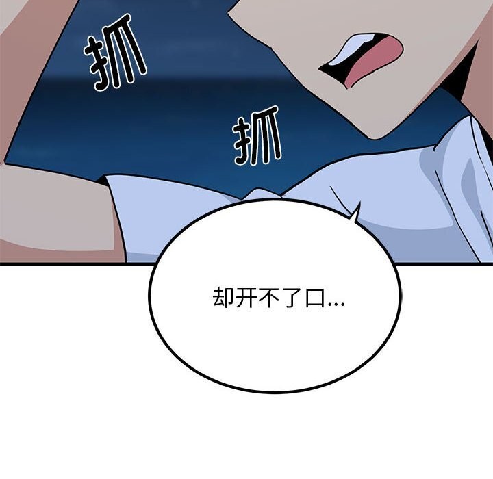 [韩国漫画] 发小碰不得 剧情,女学生#[183P]-158