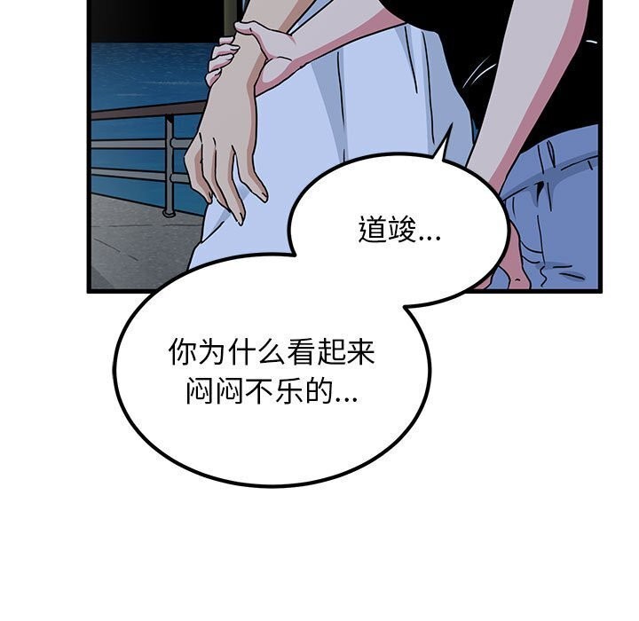 [韩国漫画] 发小碰不得 剧情,女学生#[183P]-163