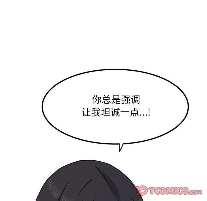 [韩国漫画] 发小碰不得 剧情,女学生#[183P]-164