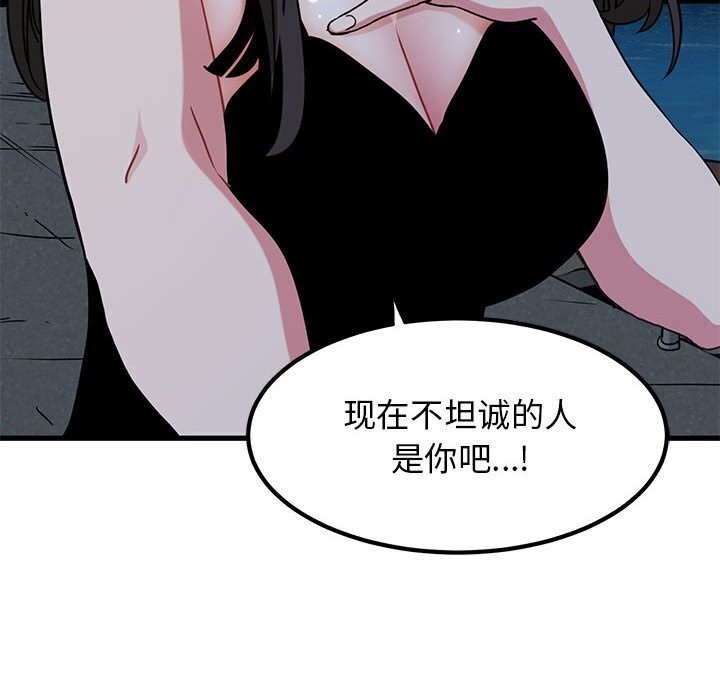 [韩国漫画] 发小碰不得 剧情,女学生#[183P]-166