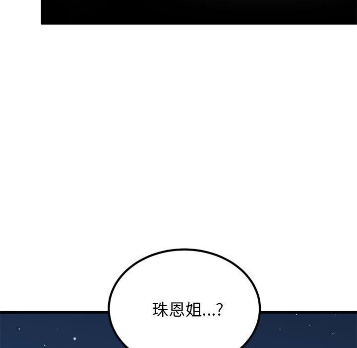 [韩国漫画] 发小碰不得 剧情,女学生#[183P]-169