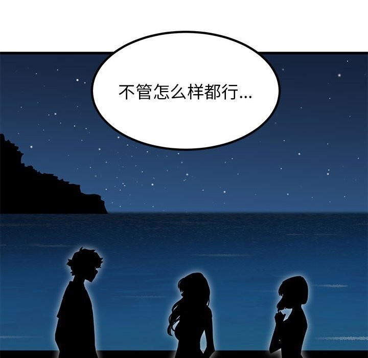 [韩国漫画] 发小碰不得 剧情,女学生#[183P]-174