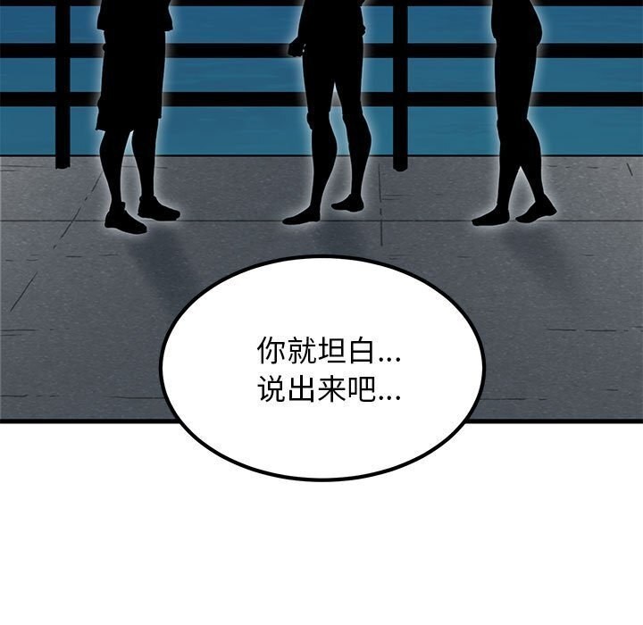 [韩国漫画] 发小碰不得 剧情,女学生#[183P]-175