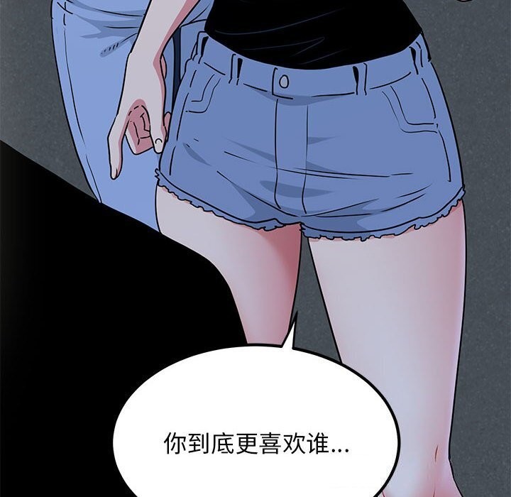 [韩国漫画] 发小碰不得 剧情,女学生#[183P]-180