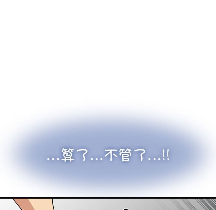 [韩国漫画] 发小碰不得 剧情,女学生#[183P]-21