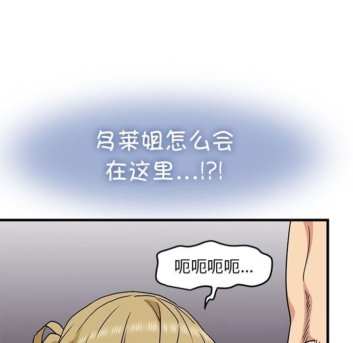[韩国漫画] 发小碰不得 剧情,女学生#[183P]-35