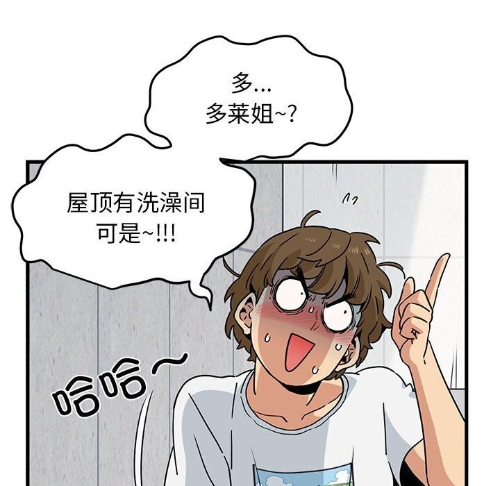 [韩国漫画] 发小碰不得 剧情,女学生#[183P]-38